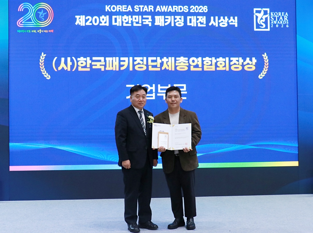 ▲지난달 31일 경기도 고양시 킨텍스 제1전시관에서 열린 제 20회 대한민국 패키징 대전 시상식에서 유주환 CJ대한통운 TES물류기술연구소 책임연구원(오른쪽)과 송경석 한국패키징단체총연합회 회장이 기념사진을 촬영하고 있다. (사진=CJ대한통운)