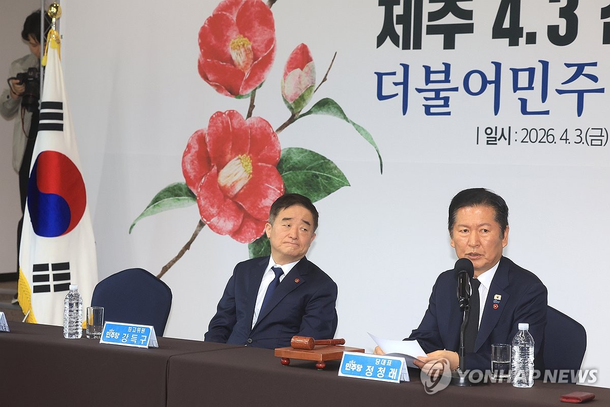 ▲제78주년 제주4·3희생자추념일인 3일 오전 제주시 봉개동 한화리조트에서 열린 더불어민주당 현장 최고위원회의에서 정청래 대표가 모두 발언을 하고 있다. (연합뉴스)