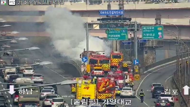 ▲[속보] 올림픽대로 가양대교 남단 차량 화재 발생 안전재난문자 발송…진출램프 전면 통제 (출처=서울특별시 교통정보센터 홈페이지)