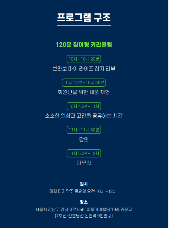 (브라보 마이 라이프 제공)