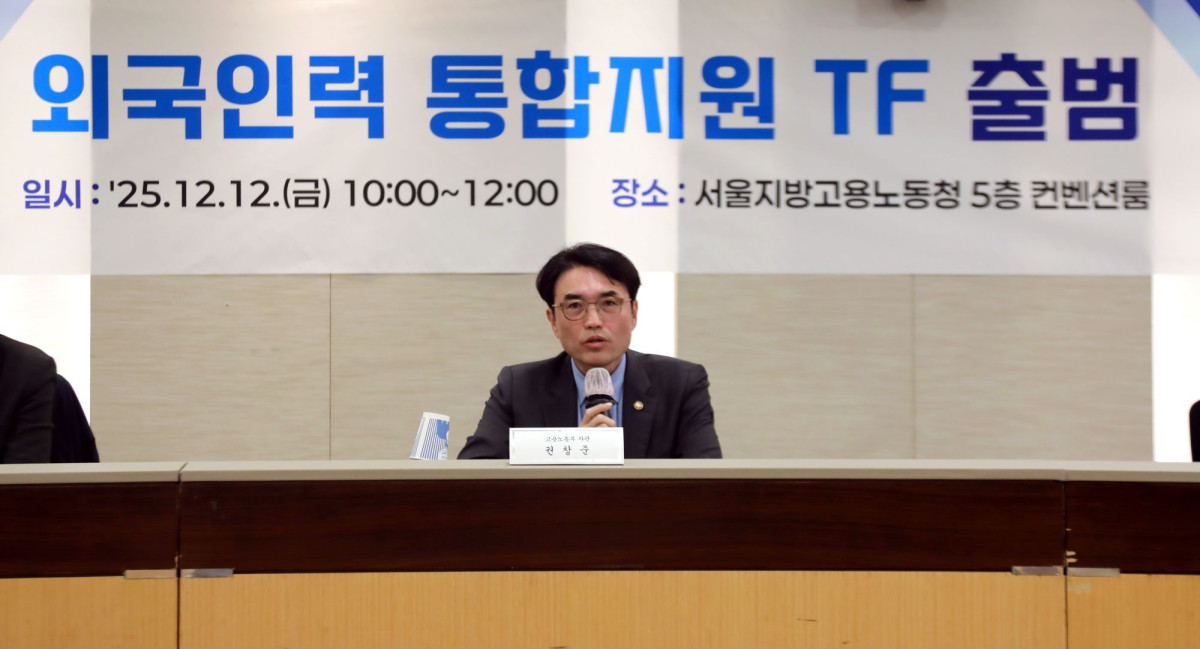 ▲권창준 고용노동부 차관이 지난해 12월 12일 서울지방고용노동청에서 열린 '외국인력 통합지원 TF' 출범식에서 발언하고 있다. (사진제공=고용노동부)