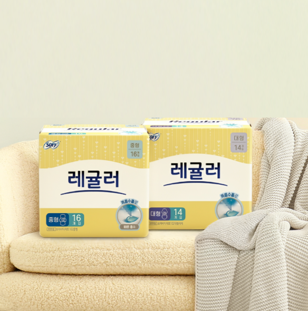 ▲LG유니참, 기본에 충실한 합리적 가격 생리대 '쏘피 레귤러' 신규 출시 (사진제공=LG유니참)