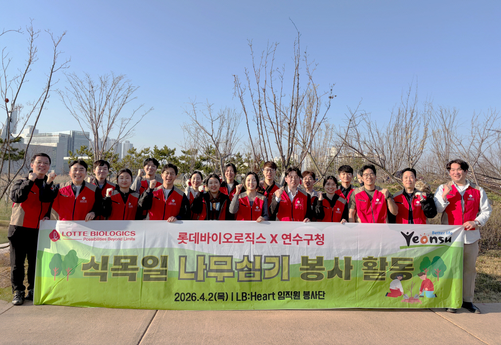 ▲롯데바이오로직스는 인천 연수구청과 공동으로 식목일 기념 나무심기 및 예방 캠페인을 진행했다. (사진제공=롯데바이오로직스)