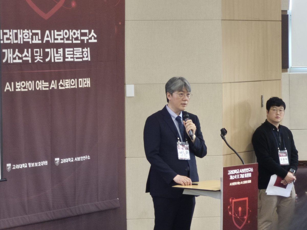 ▲3일 고려대에서 열린 AI보안연구소 개소식에서 이상근 초대 소장이 비전 발표를 하고 있다. 김연진 기자 yeonjin@