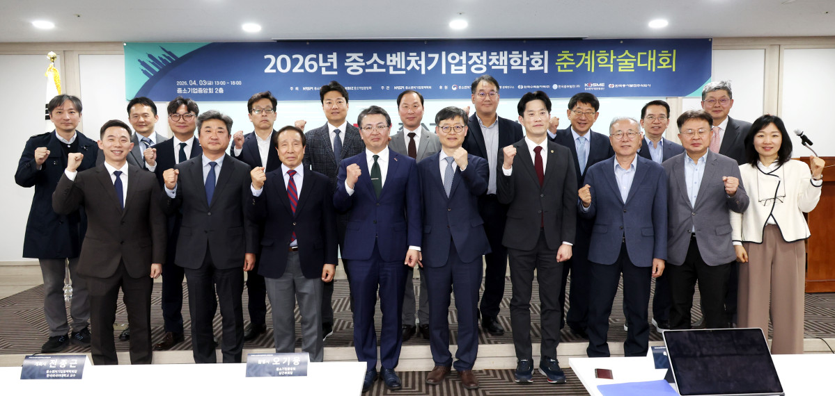 ▲3일 서울 3일 서울 여의도 중기중앙회에서 진행된 중소벤처기업정책학회 2026년 춘계학술대회에서 참석자들이 기념사진을 촬영하고 있다. (왼쪽 4번째부터) 오기웅 중기중앙회 상근부회장, 전종근 중소벤처기업정책학회장, 노용석 중소벤처기업부 제1차관. (사진제공=중소벤처기업정책학회)