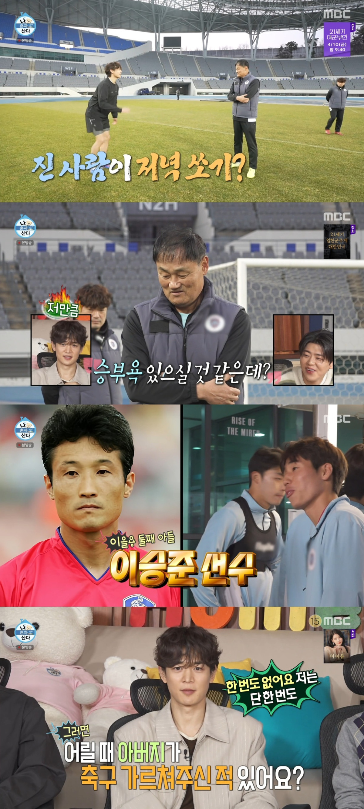 (출처=MBC '나 혼자 산다' 캡처)