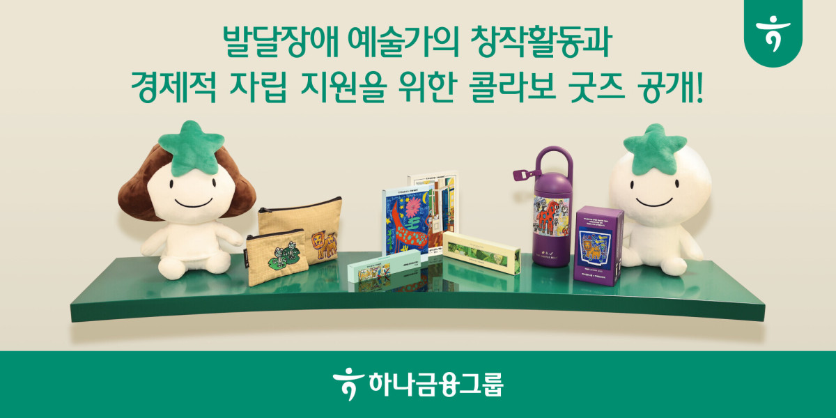 (사진제공=하나금융)
