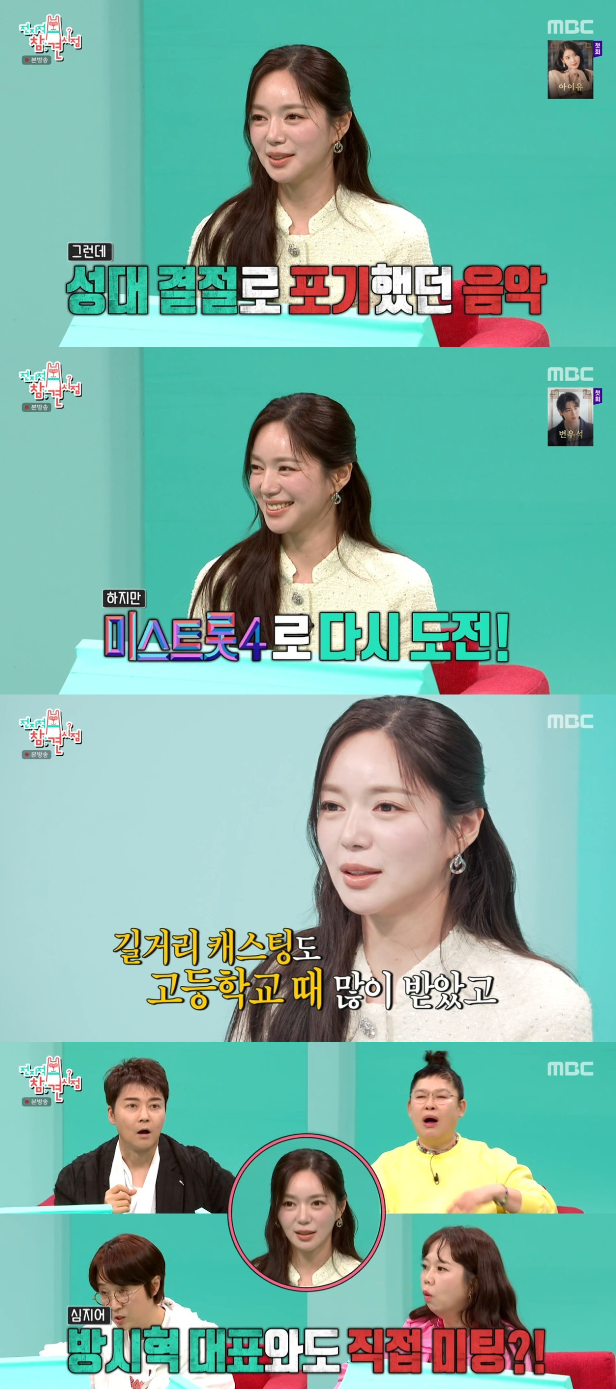 (출처=MBC '전지적 참견 시점' 캡처)