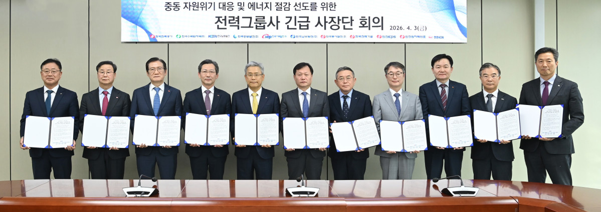 ▲한국전력과 전력그룹사 사장단이 3일 중동 자원위기 대응 및 국가적 에너지 절감 선도 공동선언문을 들고 단체 사진 촬영을 하고 있다. (사진제공=한국전력)