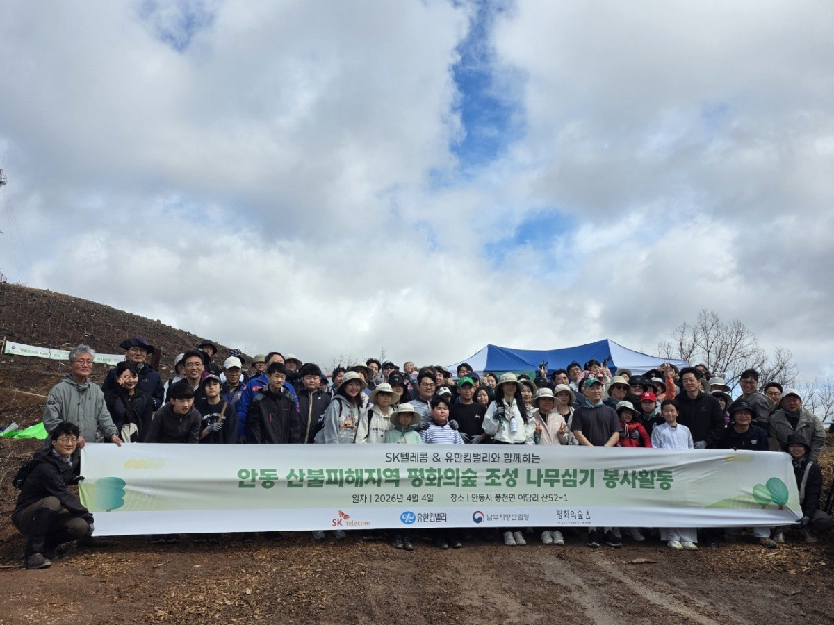 ▲SKT와 유한킴벌리 임직원·가족 100여 명이 안동 산불 피해 지역에서 나무심기 활동을 하고 있는 모습 (사진제공=SKT)
