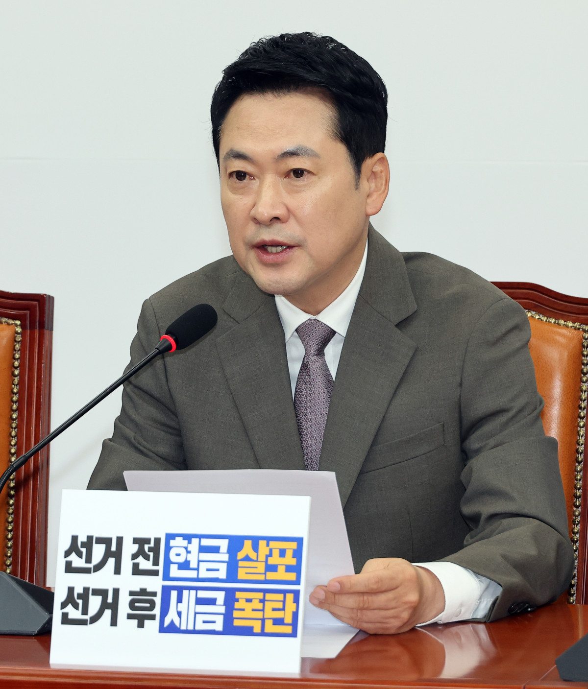 ▲장동혁 국민의힘 대표가 2일 국회에서 열린 최고위원회의에서 발언하고 있다. 사진=연합뉴스