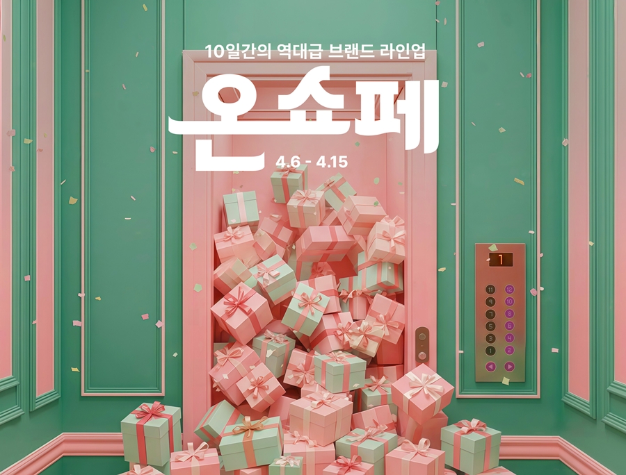 ▲롯데온은 15일까지 '온세상 쇼핑 페스타(온쇼페)'를 진행한다고 6일 밝혔다. (사진제공=롯데쇼핑)