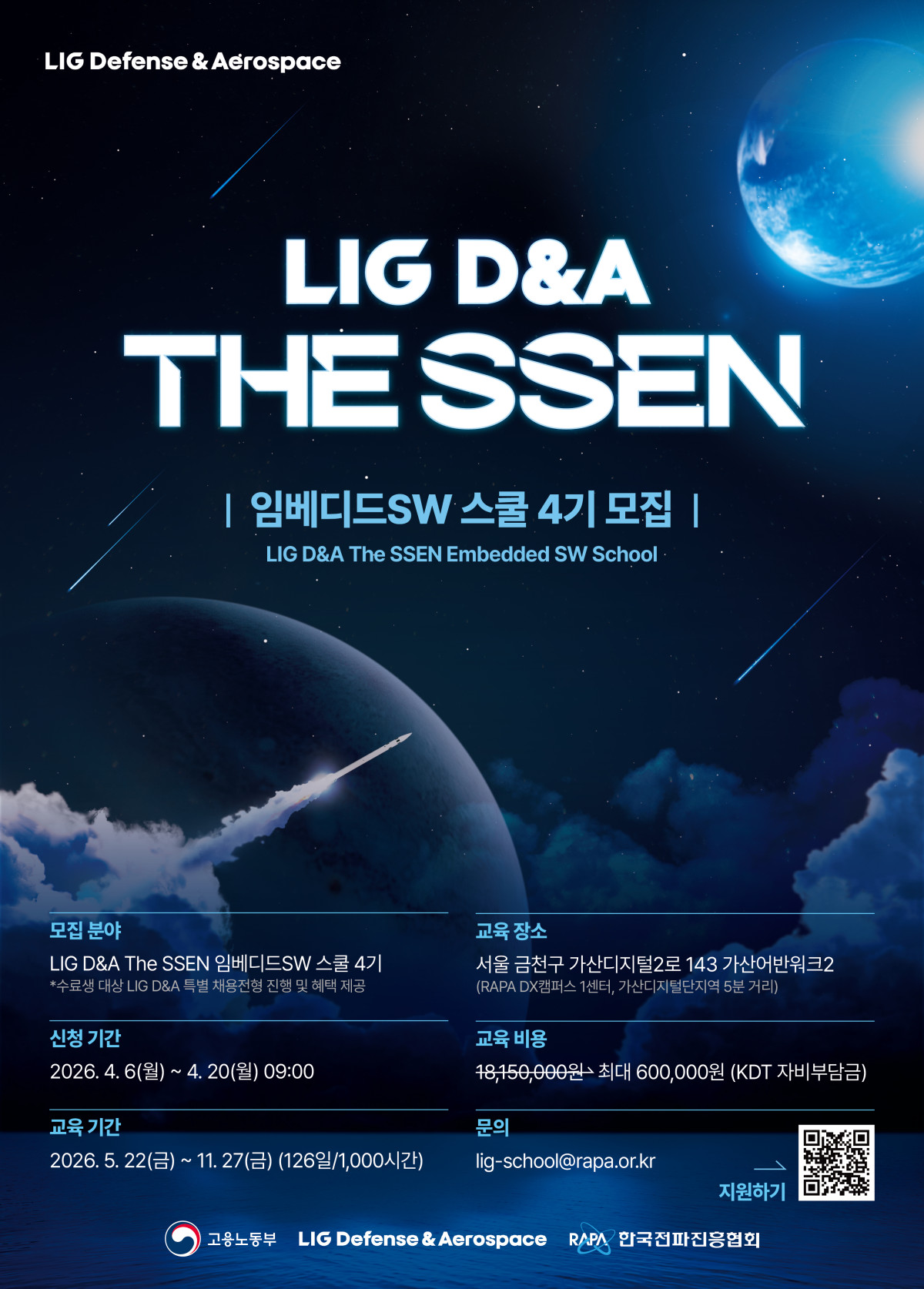 (제공=LIG D&A)