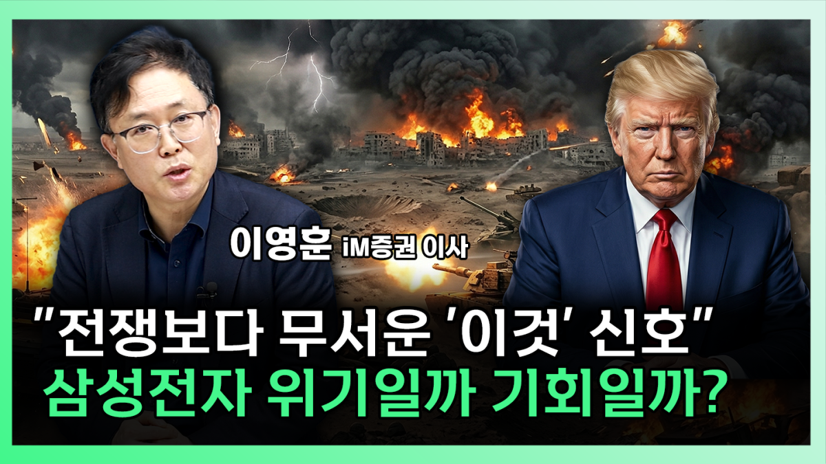 ▲‘찐코노미’ 화면 갈무리. (이투데이TV)