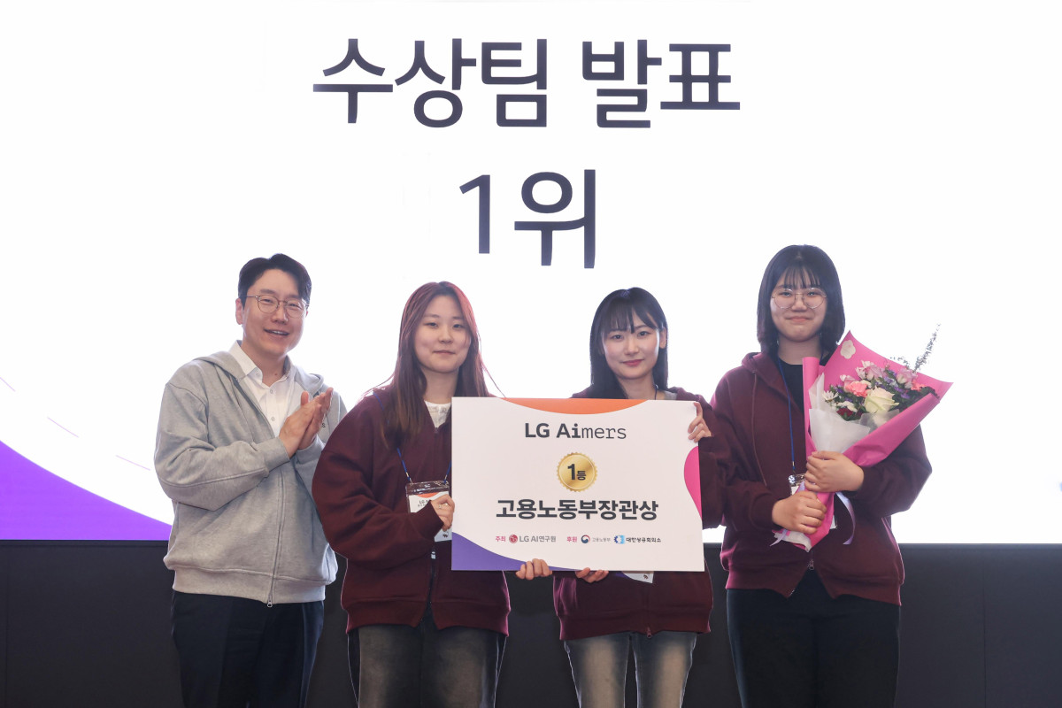 ▲LG에이머스 8기 해커톤 대상 수상자(사진 왼쪽부터 임우형 LG AI연구원장, 대상 수상자 박서희, 조하영, 손민주 씨) (사진제공=LG)