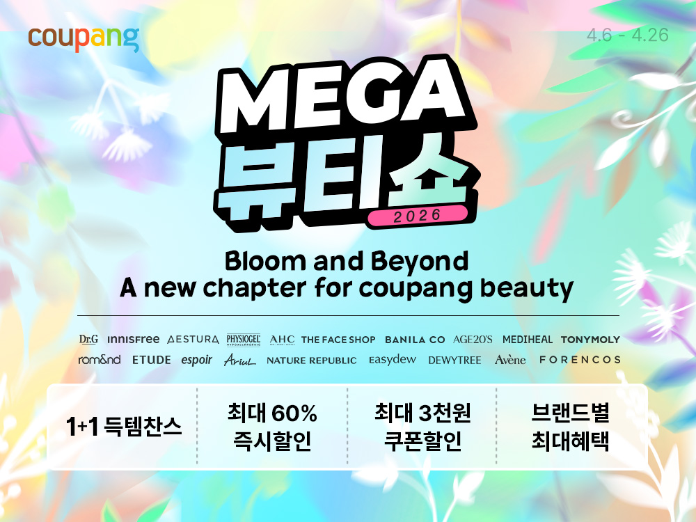 ▲쿠팡 ‘메가뷰티쇼’ (사진제공=쿠팡)