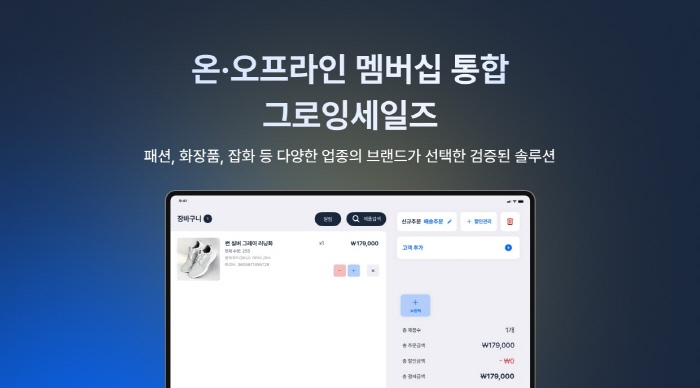(그로잉세일즈 제공)