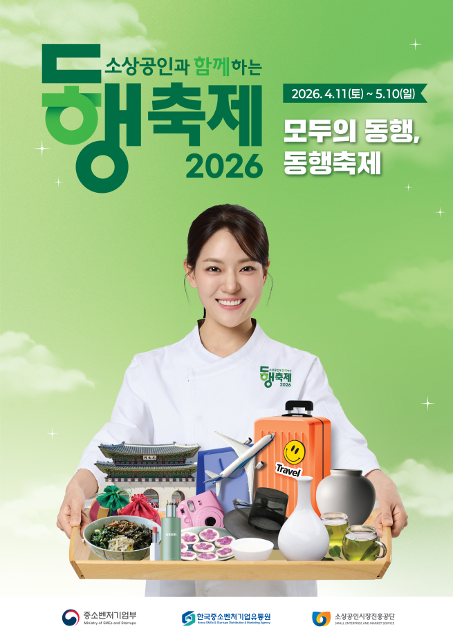 (사진출처=중소벤처기업부)