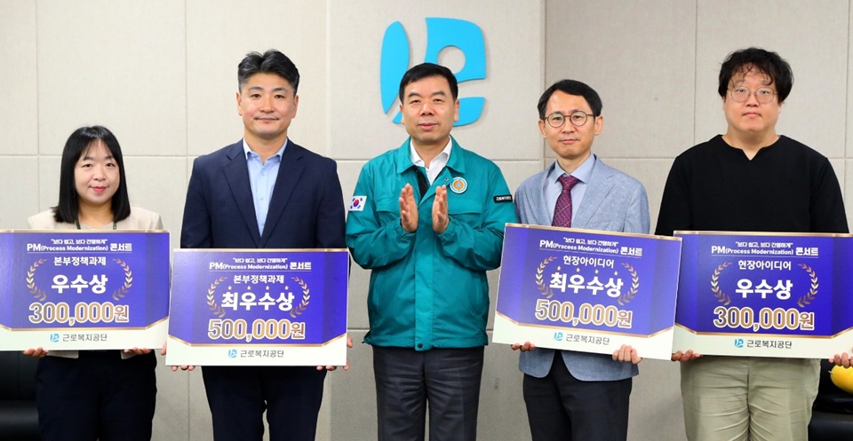 ▲박종길 근로복지공단 이사장(가운데)이 지난해 8월 19일 공단 본부(울산)에서 사내 혁신 아이디어 경진대회인 ‘PM콘서트(Process Modernization, 업무 처리절차의 최적화)’를 열고 행정서비스 개선을 이끈 우수 사례를 선정·시상했다. ‘신고의제’ 제도 확대 시행이 우수상을 수상했다. (사진제공=근로복지공단)