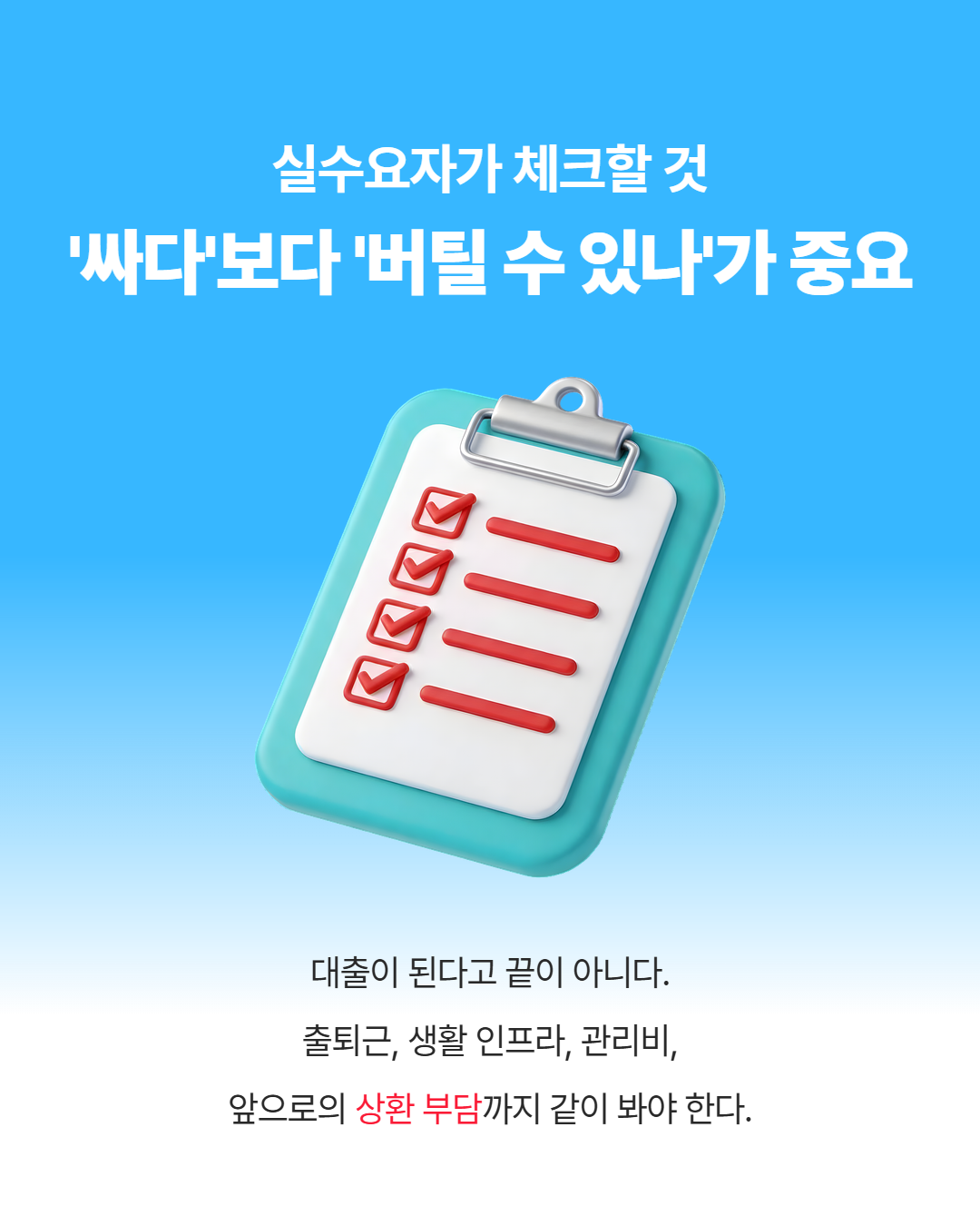 ▲서울 생애 첫 아파트 구매 1위는? (박상군 기자 kopsg@)