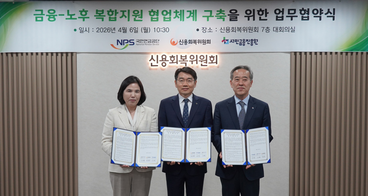▲(왼쪽부터) 이여규 국민연금공단 복지이사와 민영안 신용회복위원회 사무국장, 유재욱 서민금융진흥원 상임이사가 6일 신용회복위원회에서 금융-노후 복합지원 협약 체결식 기념촬영을 하고 있다. (사진제공=서민금융진흥원)