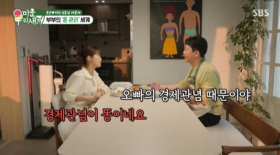 ▲SBS ‘미운 우리 새끼’ 방송화면 갈무리. (출처=유튜브 채널 ‘SBS Entertainment’ 캡처)