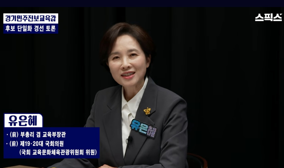 ▲유은혜 경기도교육감 후보 (유은혜 예비후보 캠프)