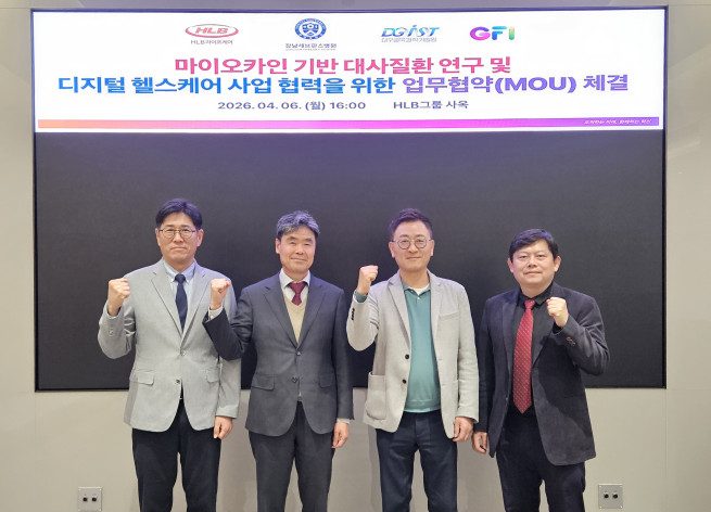 ▲HLB라이프케어는 6일 서울 강남구 HLB그룹 학동 사옥에서 고창식품산업연구원, 대구경북과학기술원(DGIST)과 마이오카인의 분비 및 기능을 개선하는 소재 공동 연구를 위한 3자 업무협약(MOU)을 체결했다.<왼쪽부터 김송수 HLB라이프케어 대표이사, 박생기 고창식품산업연구원장, 안철우 HLB라이프케어 대표이사 겸 강남세브란스병원 교수, 인수일 대구경북과학기술원(DGIST) 교수> (사진제공 = HLB라이프케어)