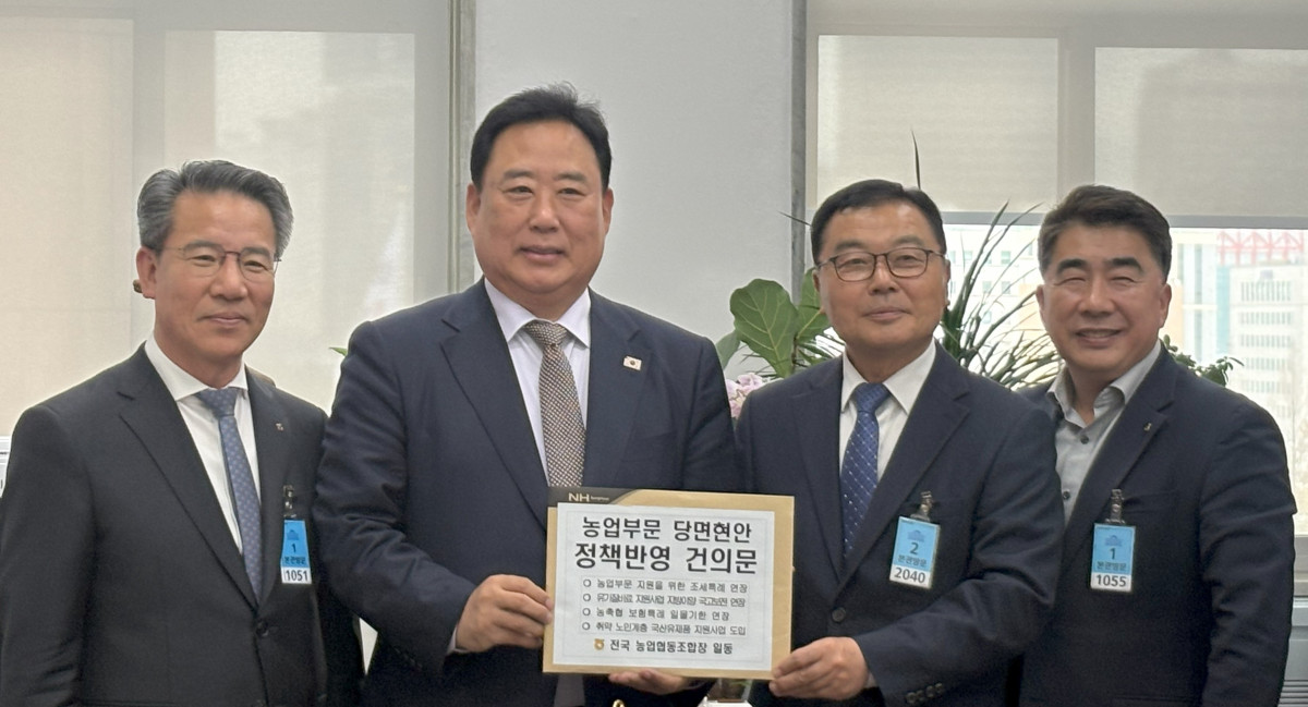 ▲박서홍 농협중앙회 부회장이 6일 국회를 찾아 농업·농촌의 지속 가능한 발전과 농업인 지원 강화를 위한 ‘대정부·국회 건의문’을 전달했다. (왼쪽부터 박 부회장, 어기구 농림축산식품해양수산위원회 위원장, 장영길 송산농협 조합장, 백남성 농협중앙회 대외협력실 상무) (사진제공=농협중앙회)