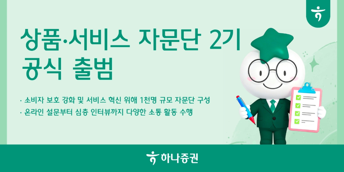 (제공=하나증권)