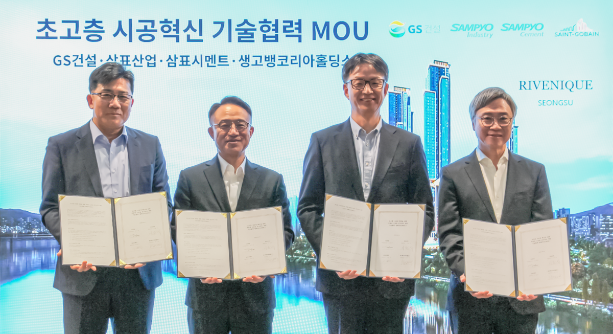 ▲초고층 시공혁신 기술협력 MOU 체결 후, (왼쪽부터 순서대로) 삼표시멘트 이원진 대표, 삼표산업 이종석 대표, GS건설 조성한 미래기술원장, 생고뱅코리아홀딩스 이석우 대표가 기념사진을 촬영하고 있다. (GS건설 제공)