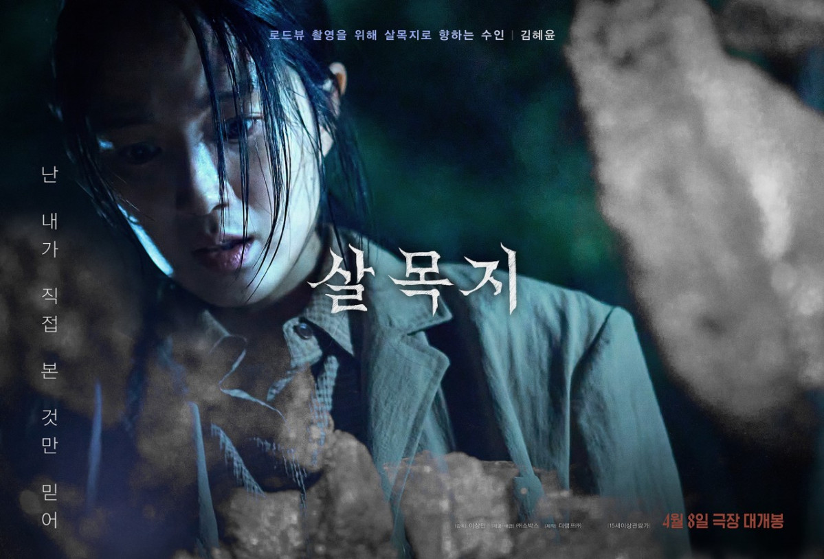 (사진제공=㈜쇼박스)
