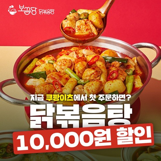(보끔당 제공)