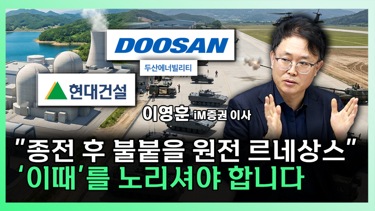 ▲'찐코노미' 화면 갈무리. (이투데이TV)