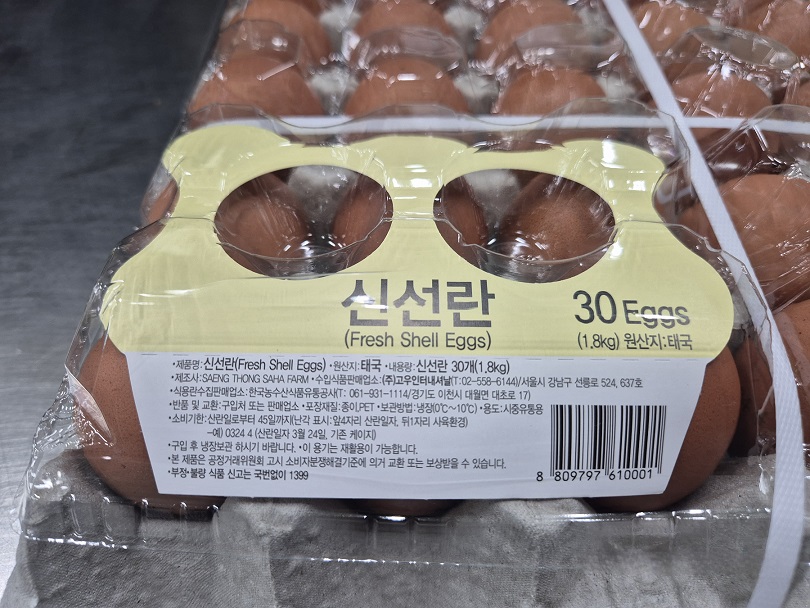 ▲태국산 신선란 샘플 물량 포장 사진 (사진제공=한국농수산식품유통공사)