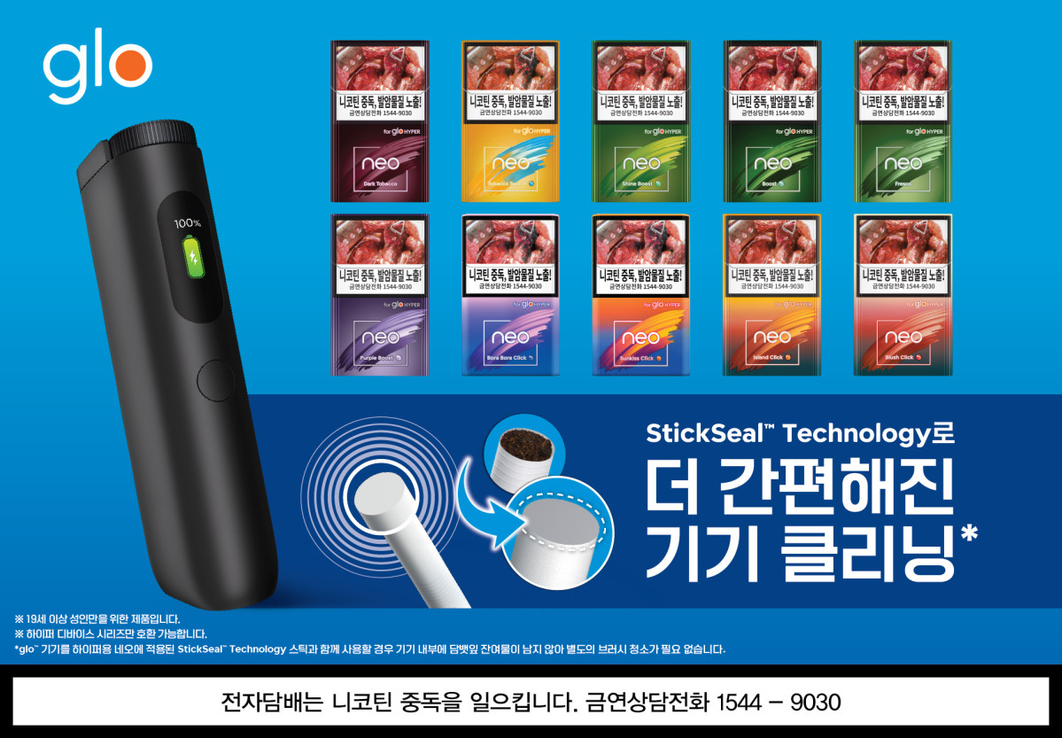 ▲BAT로스만스 '글로 하이퍼 프로' (사진제공=BAT로스만스)