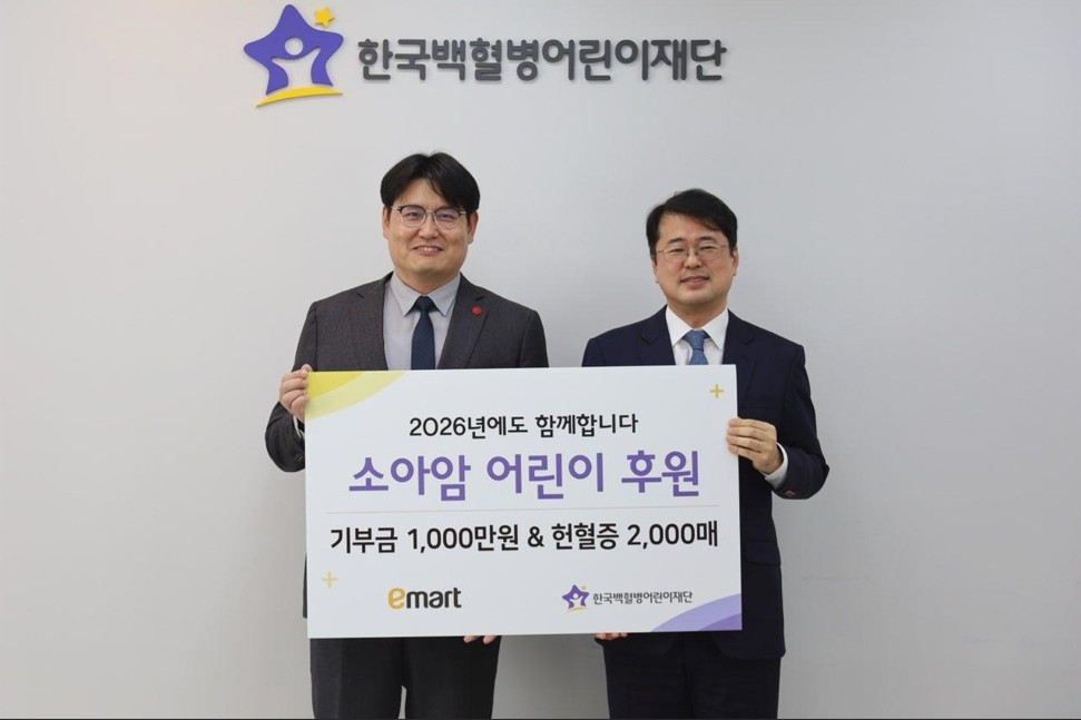▲이마트가 7일 한국백혈병어린이재단에 헌혈증서 2000장과 후원금 1000만원을 전달했다. 한정철(왼쪽) 이마트 컴플라이언스담당, 서선원 한국백혈병어린이재단사무총장. (사진제공=이마트)