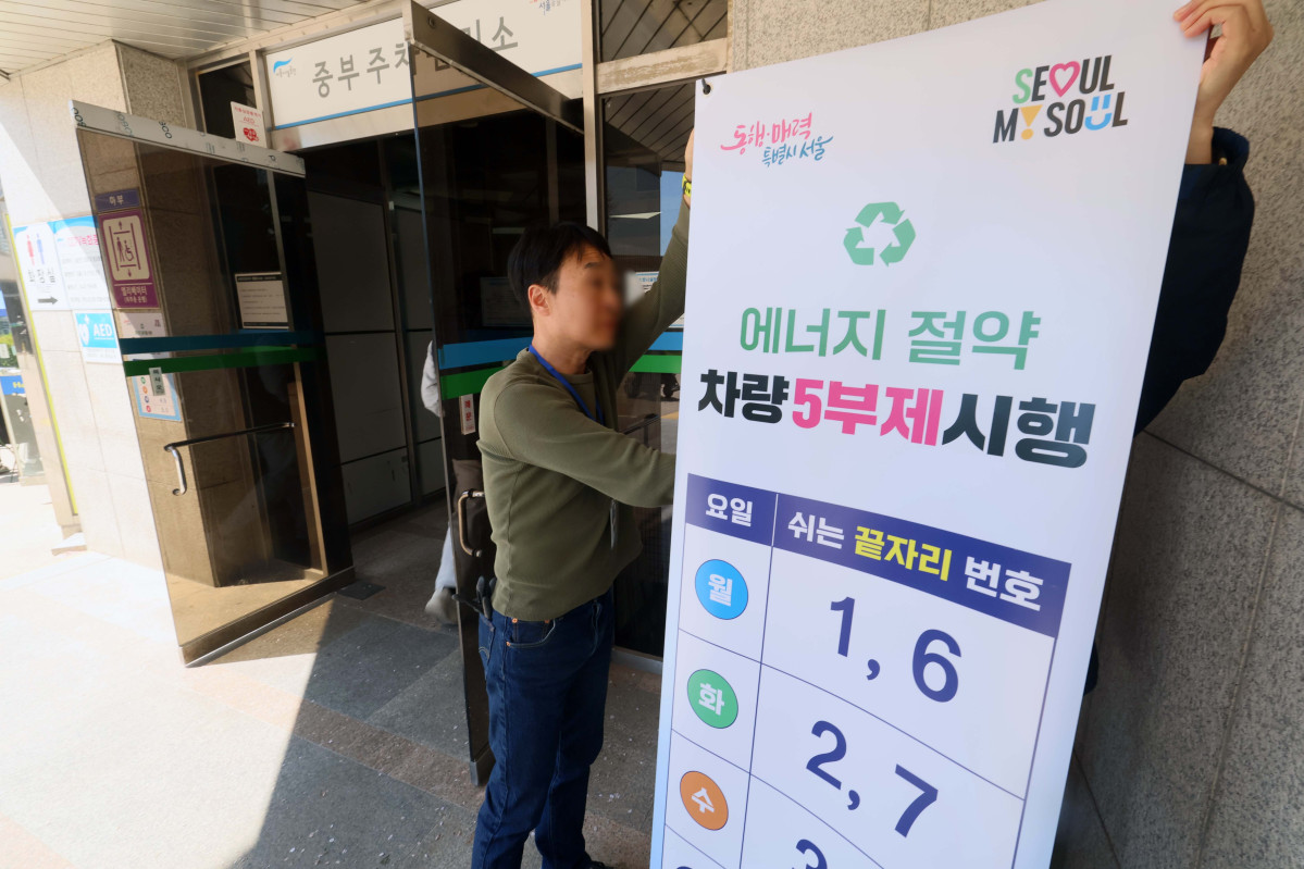 ▲공영주차장 차량 5부제 시행을 하루 앞둔 7일 서울 시내의 한 공영주차장에서 관계자들이 안내문을 설치하고 있다. 정부가 원유 자원안보위기경보를 '경계' 단계로 격상한 가운데 8일부터 전국 3만 여곳의 공영주차장에 차량 5부제를 도입한다. 단 전기·수소차, 장애인 차량, 임산부·미취학 아동 동승 차량 등은 제외된다. 현재 시행 중인 공공기관 차량 5부제는 2부제(홀짝제)로 강화된다. 신태현 기자 holjjak@