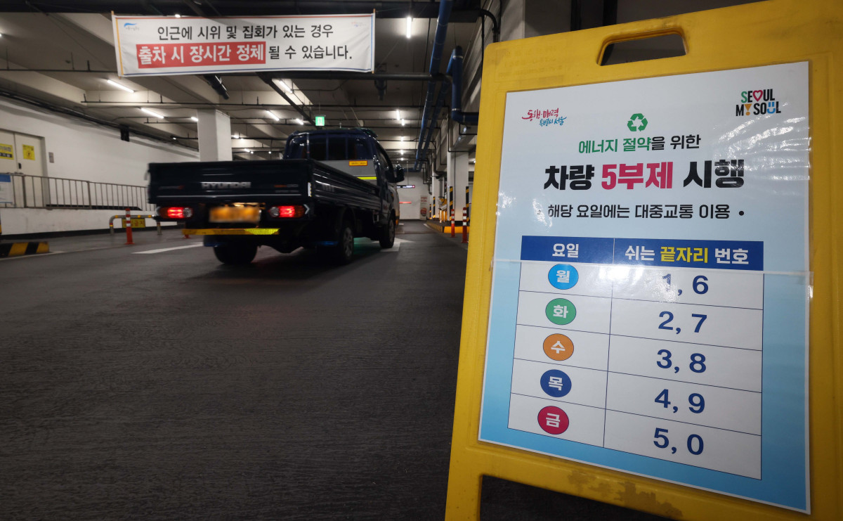 ▲공영주차장 차량 5부제 시행을 하루 앞둔 7일 서울 시내의 한 공영주차장에 안내문이 게시돼있다. 정부가 원유 자원안보위기경보를 '경계' 단계로 격상한 가운데 8일부터 전국 3만 여곳의 공영주차장에 차량 5부제를 도입한다. 단 전기·수소차, 장애인 차량, 임산부·미취학 아동 동승 차량 등은 제외된다. 현재 시행 중인 공공기관 차량 5부제는 2부제(홀짝제)로 강화된다. 신태현 기자 holjjak@