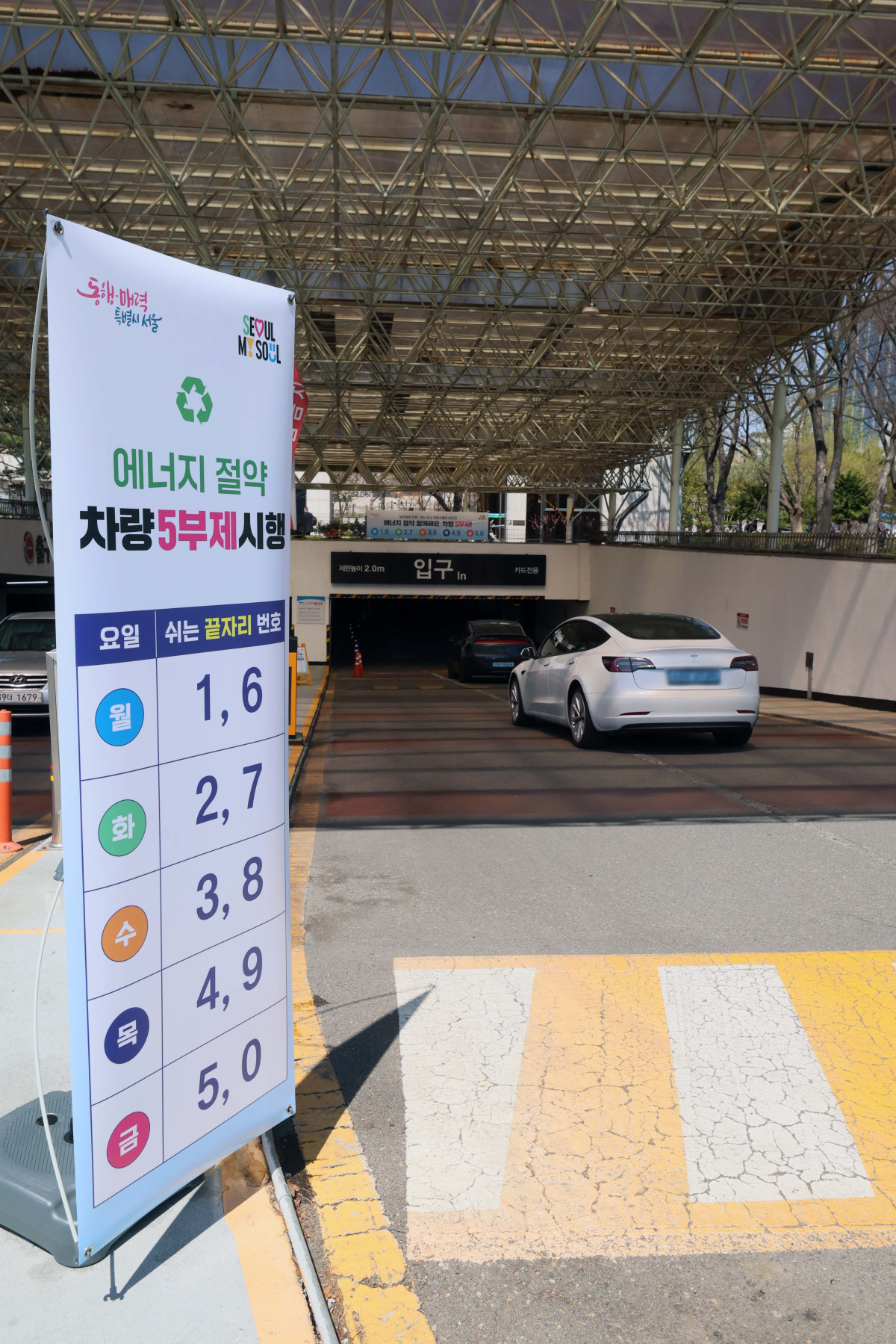 ▲공영주차장 차량 5부제 시행을 하루 앞둔 7일 서울 시내의 한 공영주차장에 안내문이 게시돼있다. 정부가 원유 자원안보위기경보를 '경계' 단계로 격상한 가운데 8일부터 전국 3만 여곳의 공영주차장에 차량 5부제를 도입한다. 단 전기·수소차, 장애인 차량, 임산부·미취학 아동 동승 차량 등은 제외된다. 현재 시행 중인 공공기관 차량 5부제는 2부제(홀짝제)로 강화된다. 신태현 기자 holjjak@