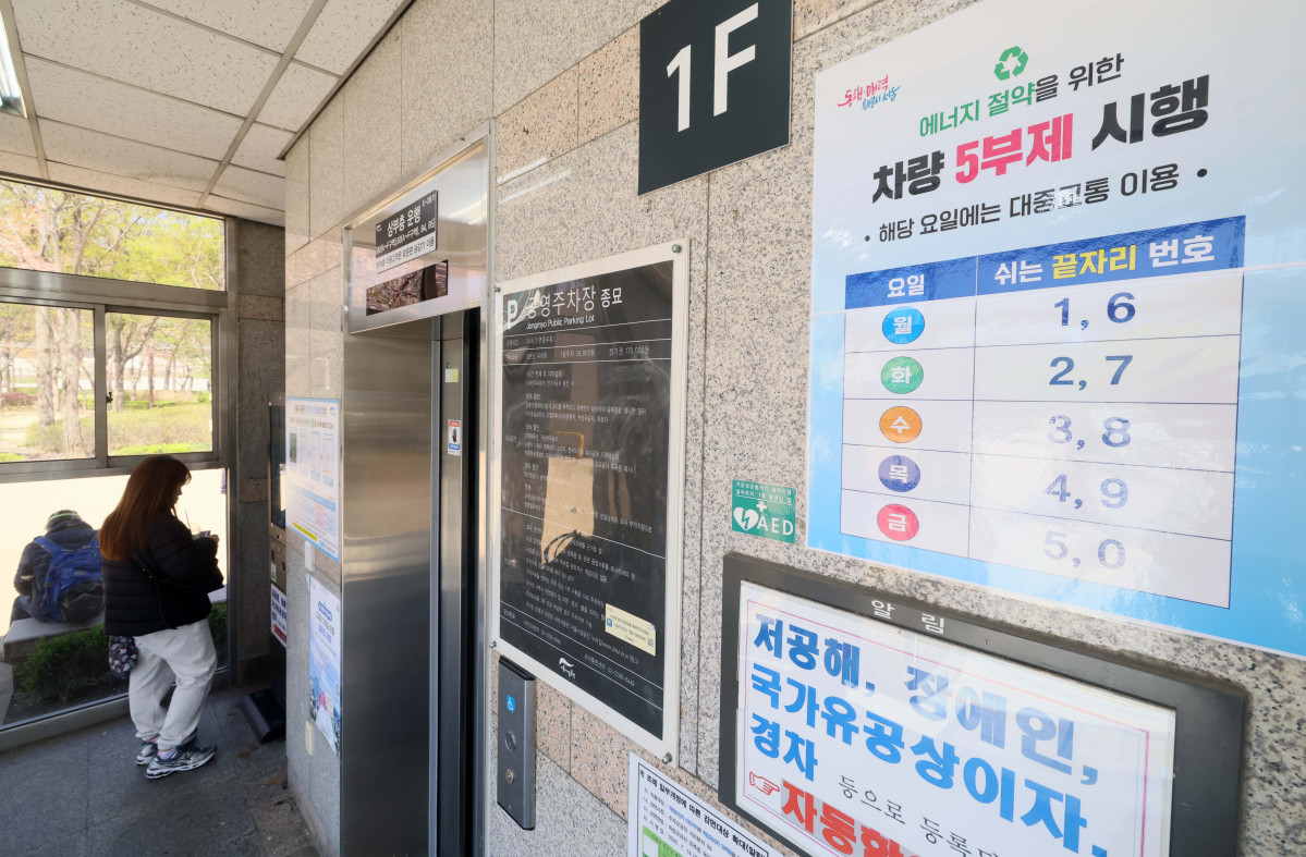 ▲공영주차장 차량 5부제 시행을 하루 앞둔 7일 서울 시내의 한 공영주차장에 안내문이 게시돼있다. 정부가 원유 자원안보위기경보를 '경계' 단계로 격상한 가운데 8일부터 전국 3만 여곳의 공영주차장에 차량 5부제를 도입한다. 단 전기·수소차, 장애인 차량, 임산부·미취학 아동 동승 차량 등은 제외된다. 현재 시행 중인 공공기관 차량 5부제는 2부제(홀짝제)로 강화된다. 신태현 기자 holjjak@
