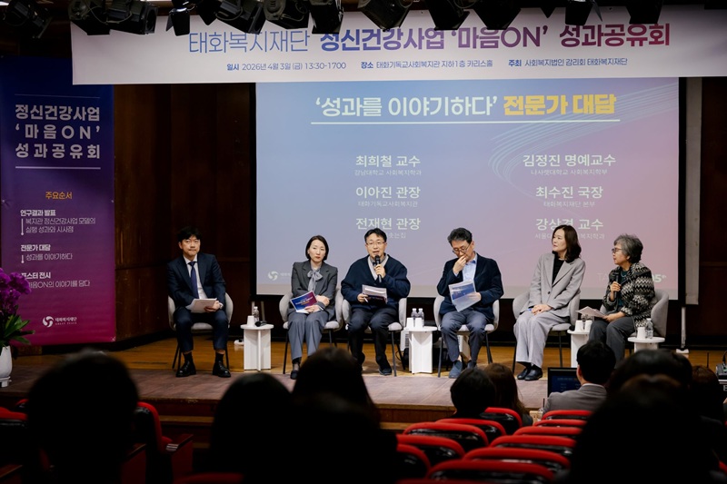 ▲‘성과를 이야기하다’ 전문가 대담 진행 모습, (좌측부터) 전재현 태화샘솟는집 관장, 이아진 태화기독교사회복지관 관장, 최희철 강남대학교 사회복지학과 교수, 강상경 서울대학교 사회복지학과 교수, 최수진 태화복지재단 본부 기획사무국장, 김정진 나사렛대학교 사회복지학부 명예교수 (태화복지재단 제공)