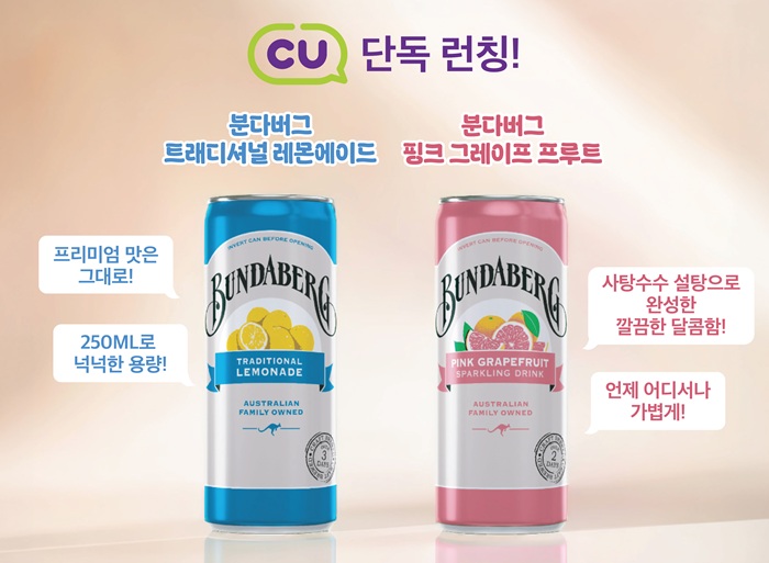 ▲분다버그 핑크 그레이프프루트 캔 및 트래디셔널 레몬에이드 캔 대표 이미지 (인터비앤에프 제공)