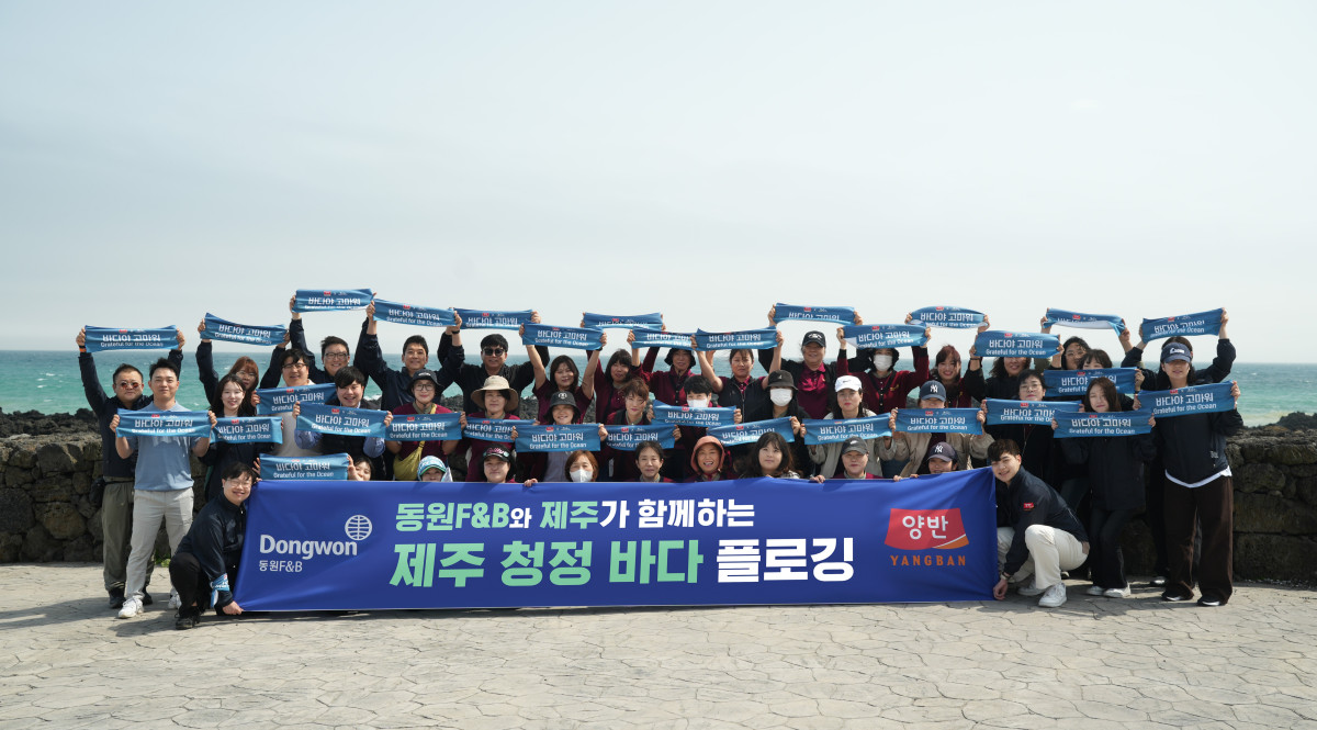 ▲지난해 4월 제주 서귀포시 표선면에서 진행된 ‘제주 청정 바다 플로깅’ 행사에서 동원F&B 직원들이 기념 사진 촬영을 하고 있다. (사진제공=동원F&B)