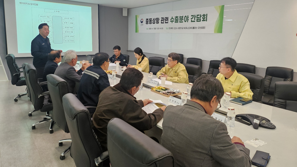▲산림청은 7일 임산물 수출·입기업과 물류 애로, 수출 위축 우려 등 대응방안 논의를 위한 간담회를 열었다. (사진제공=산림청)