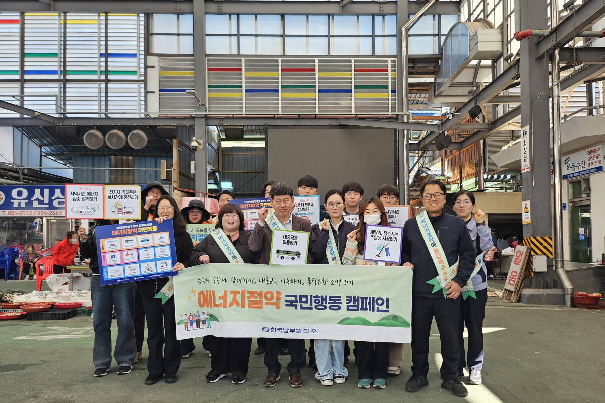 ▲한국남부발전 하동빛드림본부 임직원들이 7일 하동읍 전통시장을 찾아 ‘에너지절약 캠페인’ 후 기념 촬영을 하고 있다. (사진제공=한국남부발전)