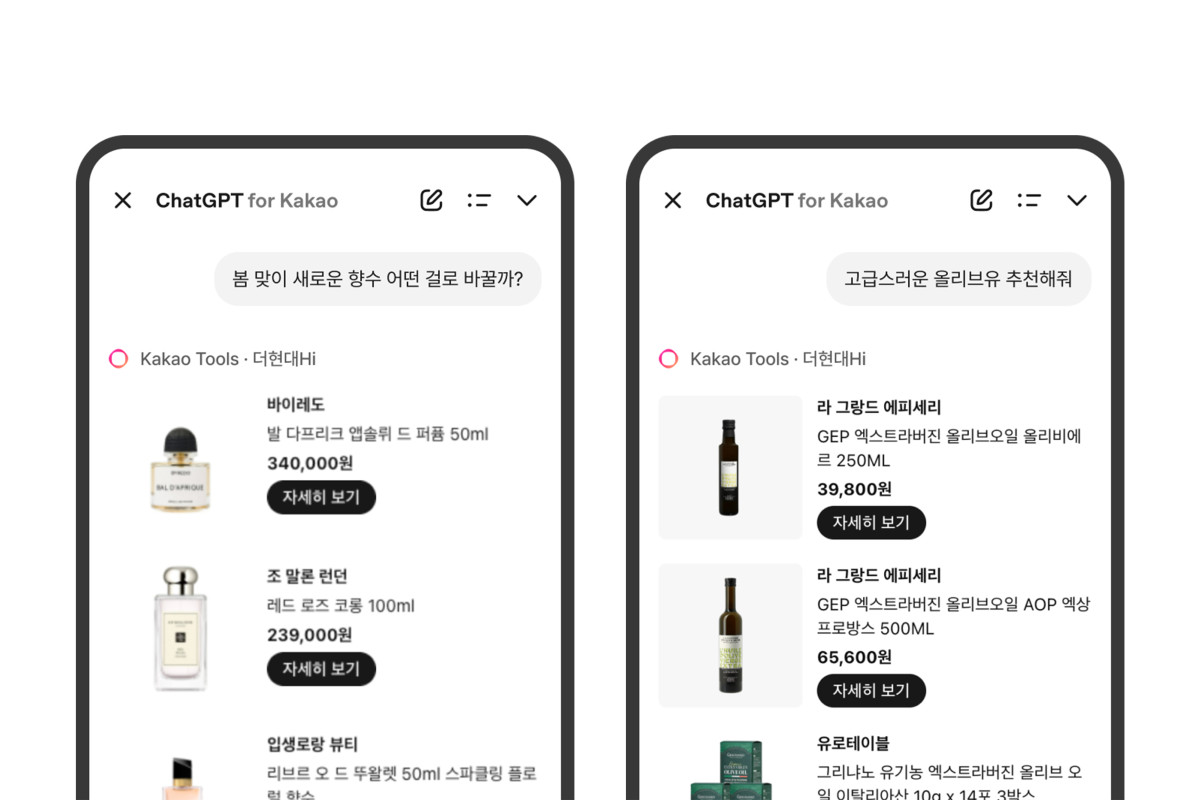 ▲더현대하이 카카오툴즈 구동 화면 (사진제공=현대백화점)