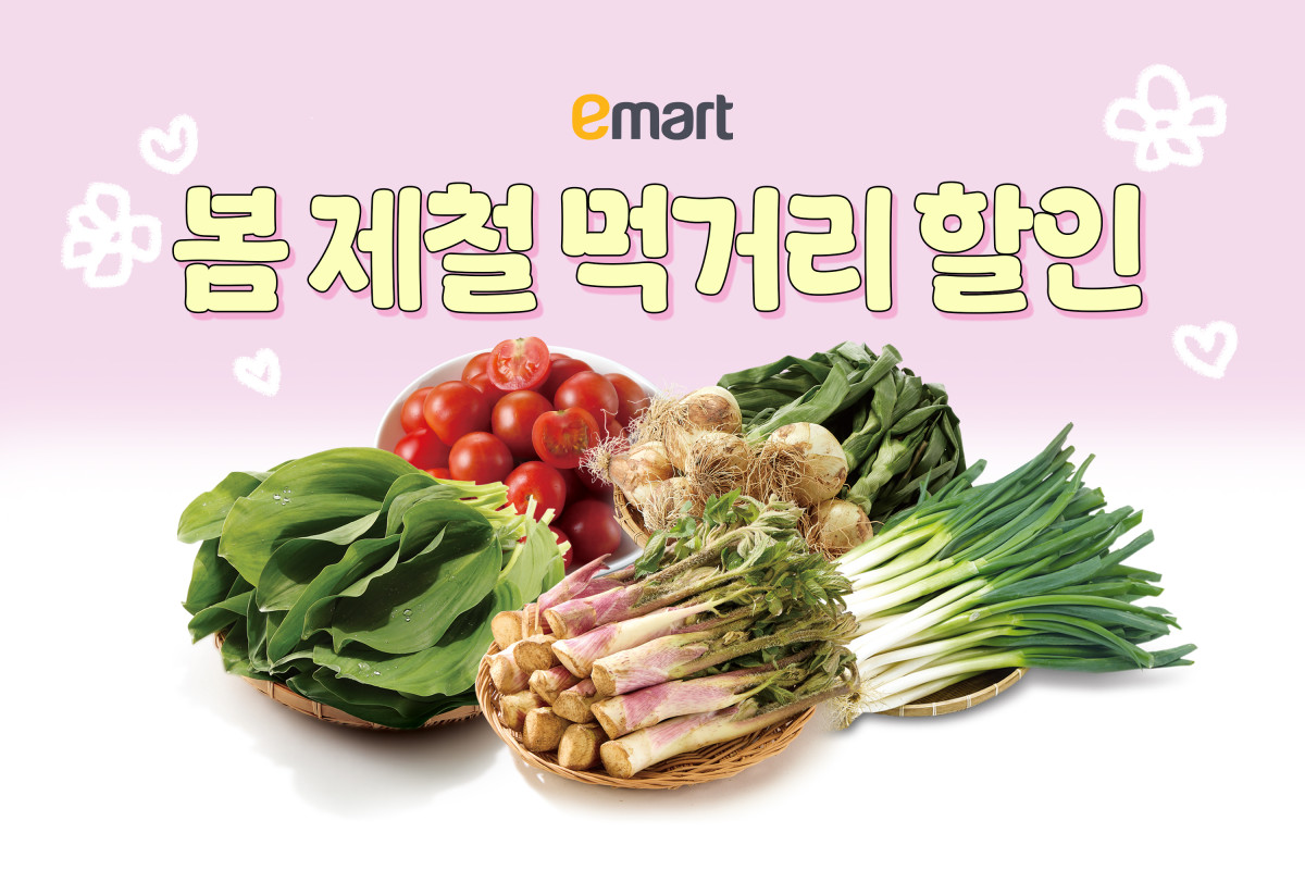▲이마트는 9일부터 15일까지 일주일간 제철 식재료와 주요 채소를 최대 50% 할인된 가격에 선보인다고 8일 밝혔다. (사진제공=이마트)