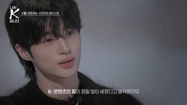 ▲'나는 K입니다' 변우석(사진=tvN 방송화면 캡처)