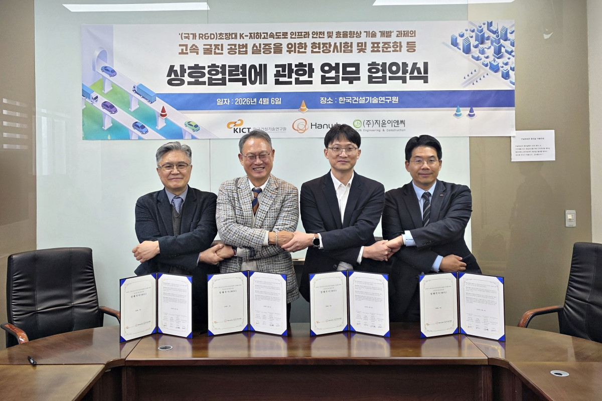 ▲㈜한화 글로벌부문 IS사업부와 한국건설기술연구원 지반연구본부(K-지하고속도로 연구단), 지윤이앤씨가 ‘고속굴진공법 실증을 위한 업무협약(MOU)’을 체결했다. (사진제공=㈜한화)